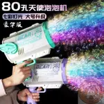 2023新款吹泡泡機兒童手持全自動電動玩具網紅爆款加特林槍男女孩