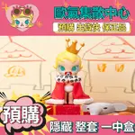 【預購】一中盒 BABY MOLLY 當我三歲時 系列 盒玩 公仔 盲抽 玩具 端盒 擺件 泡泡瑪特 隱藏款 我是我的王