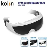 在飛比找特力屋線上購物優惠-[特價]Kolin歌林眼部按摩器(9種模式) KMA-RE2