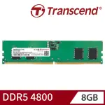 【TRANSCEND 創見】JETRAM DDR5 4800 8GB 桌上型記憶體(JM4800ALG-8G 新舊包裝隨機出貨)