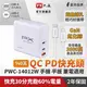 PX大通PWC-14012W 140W氮化鎵快充充電器1A2C 白