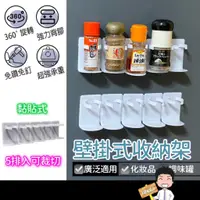 在飛比找蝦皮購物優惠-台灣出貨🔜【壁掛式瓶罐收納架】五連置物架 壁掛收納架 牆上收