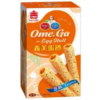 在飛比找鮮拾優惠-【義美】義美 Ome.Ga蛋捲(芝麻口味)180gx12盒