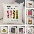 Yayoi Kusama Pumpkin Cushion Cover Decor Print Vintage Pillow Case for Sofa Home