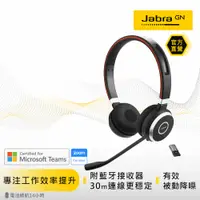 在飛比找PChome24h購物優惠-【Jabra】Evolve 65 MS 商務會議無線貼耳式藍