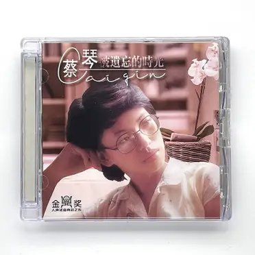 被遺忘的時光蔡琴的價格推薦- 2026年07月|飛比價格