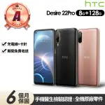 【HTC 宏達電】A級福利品 DESIRE 22 PRO 6.6吋(8G/128G)