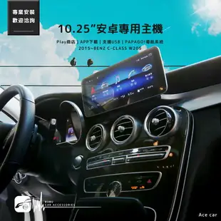 【299超取免運】M1A【10.25吋安卓專用機】2015~BENZ C-CLASS W205 八核心 play商店 導航 汽車多媒體影音