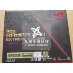 【現貨限量】庫存盒裝主板ASUS/華碩ROG RAMPAGE VI EXTREME ENCORE支持9900X