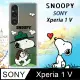 史努比/SNOOPY 正版授權 SONY Xperia 1 V 漸層彩繪空壓手機殼(郊遊)