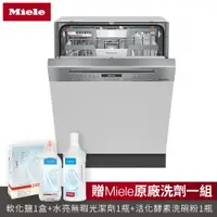 在飛比找PChome24h購物優惠-【德國Miele】G7104C SCi不鏽鋼半嵌式洗碗機(2