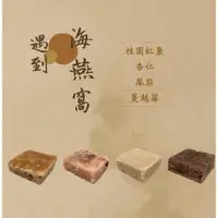 在飛比找蝦皮購物優惠-🇹🇼養生黒糖磚塊海燕窩桂圓紅棗杏仁鳳梨蔓越莓何首烏薑露珊瑚草