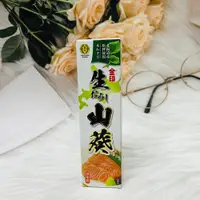 在飛比找松果購物優惠-☆潼漾小舖☆ 日本 金印 北海道產 生山葵醬 43g 山葵醬