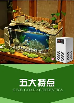 【台灣公司破盤價】廠家直銷家用小型水族魚缸冷水機降溫設備制冷神器水族循環冷水機