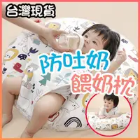 在飛比找蝦皮商城精選優惠-🔥台灣現貨🔥 嬰兒哺乳枕 斜坡枕 寶寶防吐奶枕 溢奶枕 防脹