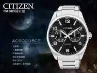 在飛比找Yahoo!奇摩拍賣優惠-CASIO 時計屋_CITIZEN星辰_AO9020-50E