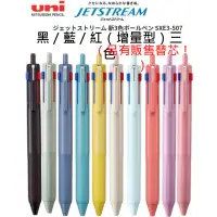 在飛比找蝦皮購物優惠-［京之物語］限定色 日本三菱 UNI SXE3-507-05