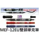 【1768購物網】MEF-12EU 百樂雙頭嘜克筆 (PILOT) MF-12EU