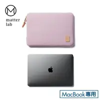 在飛比找momo購物網優惠-【Matter Lab】CAPRE Macbook 13吋保