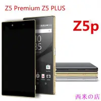 在飛比找Yahoo!奇摩拍賣優惠-西米の店適用於索尼SONY Xperia Z5 Premiu