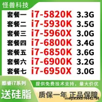 在飛比找露天拍賣優惠-I7 6800K 6850K 6900K 6950X 582