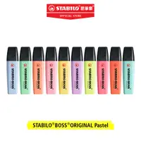 在飛比找蝦皮商城優惠-【STABILO思筆樂】BOSS ORIGINAL 波士經典