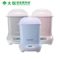 在飛比找蝦皮商城優惠-Combi Pro 360 Plus 高效消毒烘乾鍋 多款可