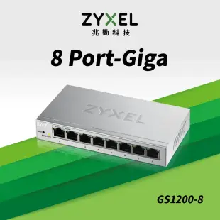 ZyXEL合勤 8埠GbE網頁式管理交換器 GS1200-8