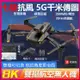 【新北現貨】新款空拍機 摺疊無人機【8K雙攝避障】高清航拍雙攝像頭長續航遙控飛行器