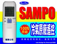 在飛比找Yahoo!奇摩拍賣優惠-【遙控王】SAMPO 聲寶 原廠冷氣 遙控器_TAM-A25