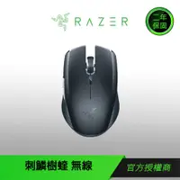 在飛比找蝦皮商城優惠-【RAZER 雷蛇】ATHERIS 刺鱗樹蝰 電競滑鼠