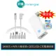 Innergie 台達電 C-T 1.5公尺 筆電充電線+12T 12瓦 USB 充電連接器