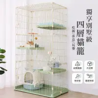 在飛比找PChome24h購物優惠-【PET DREAM】獨享別墅四層貓籠 四層貓屋 貓屋 貓籠