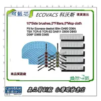 在飛比找蝦皮購物優惠-25件套 適配 Ecovacs科沃斯 DA60 濾網 抹布 