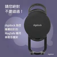 在飛比找蝦皮商城精選優惠-digidock iPhone專用磁吸式手機架組 CD孔手機