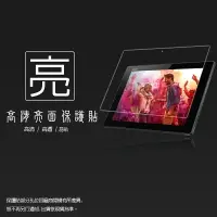 在飛比找樂天市場購物網優惠-亮面螢幕保護貼 Sony Xperia Tablet Z S