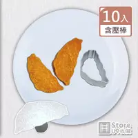 在飛比找PChome24h購物優惠-【Store up 收藏】台灣島造型 餅乾模具 鳳梨酥模具1