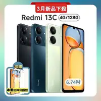 在飛比找myfone網路門市優惠-【贈防摔保護殼】Redmi 13C (4G/128G) 6.