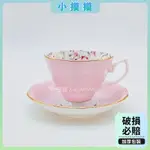 【小摸摸】現貨高級粉色陶瓷咖啡杯 骨瓷咖啡杯 180ML小咖啡杯 澤田杯 奶泡杯 英式茶杯 圓金邊質感杯盤組