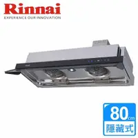 在飛比找ETMall東森購物網優惠-【林內Rinnai】RH-8628 - 全直流變頻排油煙機 