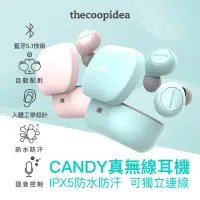 在飛比找momo購物網優惠-【thecoopidea】CANDY 真無線藍芽耳機(三款顏