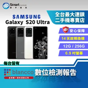 【福利品】SAMSUNG Galaxy S20 Ultra 12G+256GB