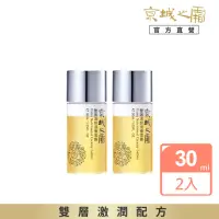 在飛比找momo購物網優惠-【牛爾京城之霜】雙激活妍滋養雪露30ml_2入(保濕精華乳)