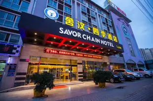 西昌舍汶·四季假日酒店Savor · Four Seasons Holiday Hotel