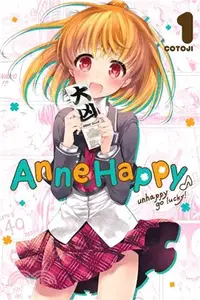 在飛比找三民網路書店優惠-Anne Happy 1