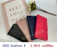 在飛比找樂天市場購物網優惠-【小仿羊皮】ASUS ZenFone 8 5.92吋 zs5