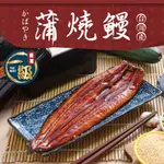 【全家取貨】屏榮坊經典日式蒲燒鰻(200G/包)