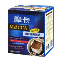 在飛比找蝦皮商城優惠-[摩卡咖啡 MOCCA] 研磨濾掛咖啡(深烘焙)(買一送一)