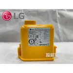 📦鎰銘電器/鎰銘家電 LG 掃地機器人耗材 A9 吸塵器耗材 變頻電池
