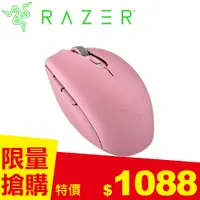 在飛比找良興EcLife購物網優惠-Razer 雷蛇 OROCHI V2 Quartz 八岐大蛇